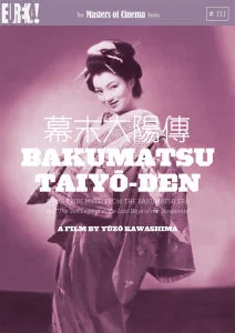 Bakumatsu Taiyô-Den Image 1