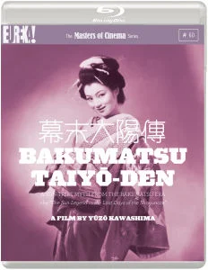 Bakumatsu Taiyô-Den Image 1