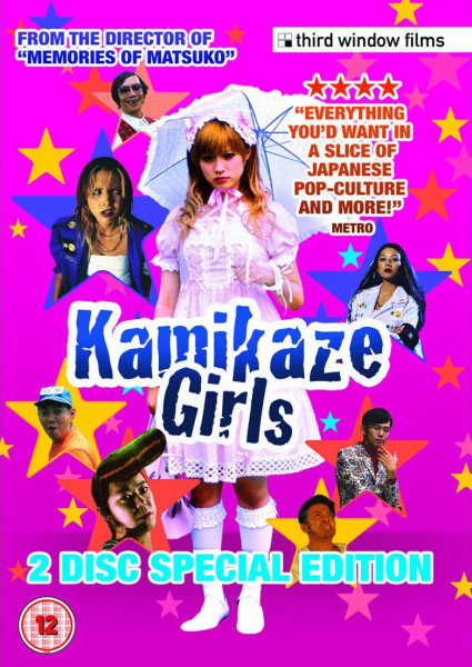 Kamikaze Girls Special Edition Image 1