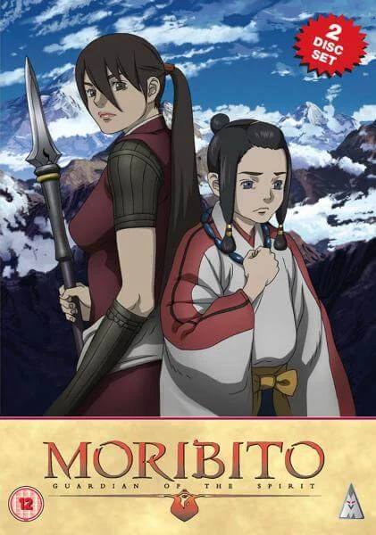Moribito: Guardian Of The Spirit - Part 1 Image 1