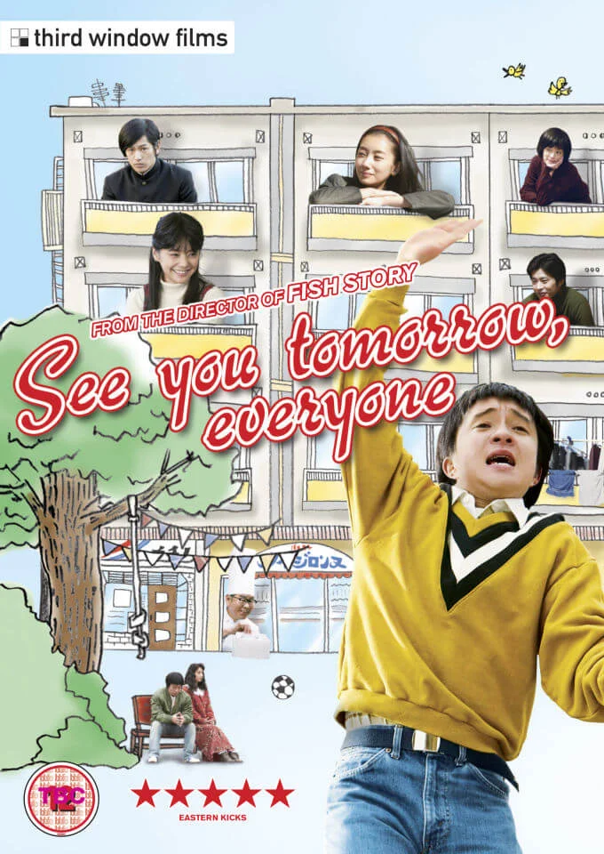 See You Tomorrow, Everyone Image 1