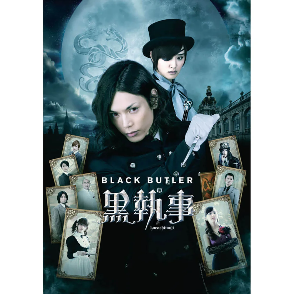 Black Butler Image 1
