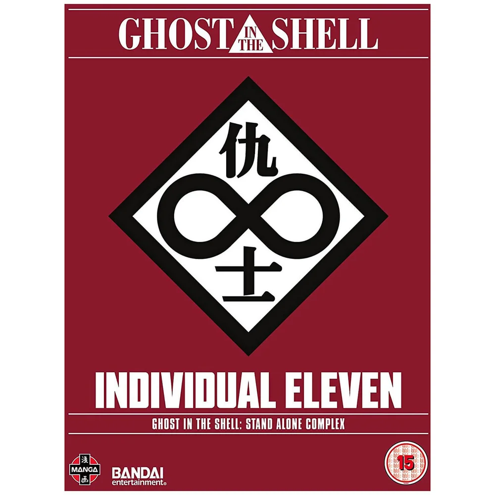 Ghost in the Shell - SAC - Les onze individuels Image 1