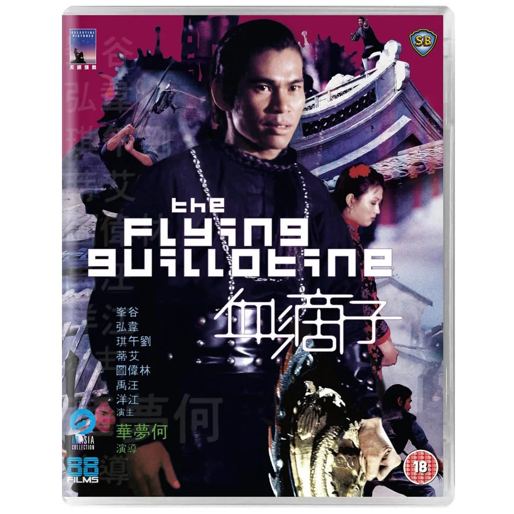 Le Bras armé de Wang Yu contre la guillotine volante Image 1