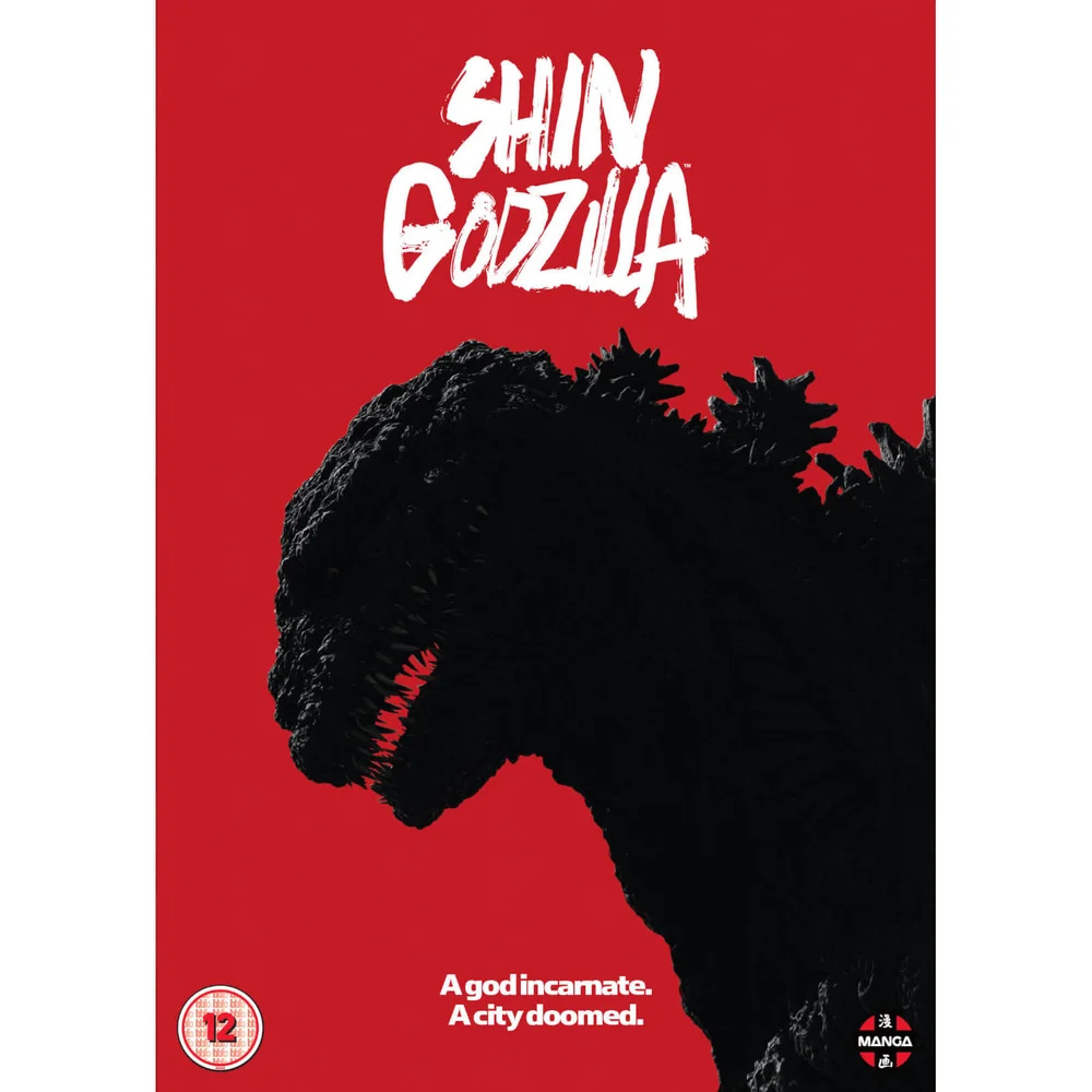 Godzilla Resurgence Image 1