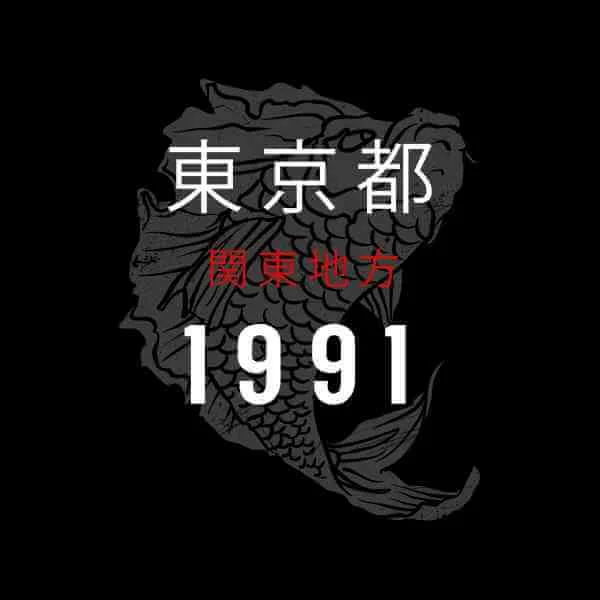 T-Shirt Homme Tokyo 1991 - Noir