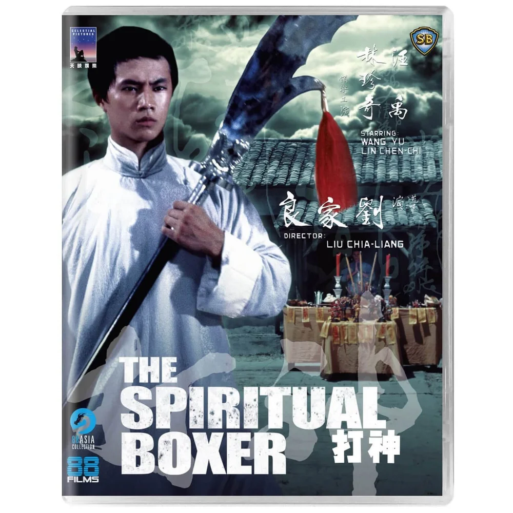 Le boxeur spirituel Image 1