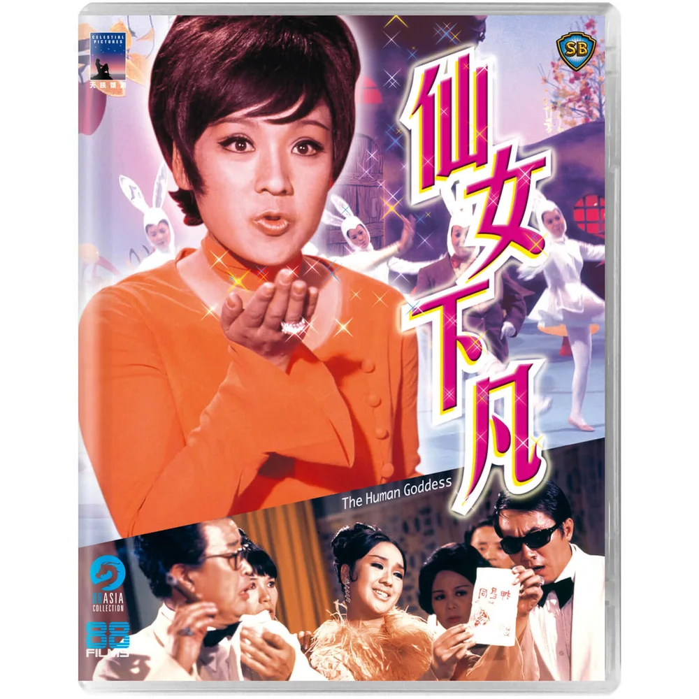 La déesse humaine Image 1