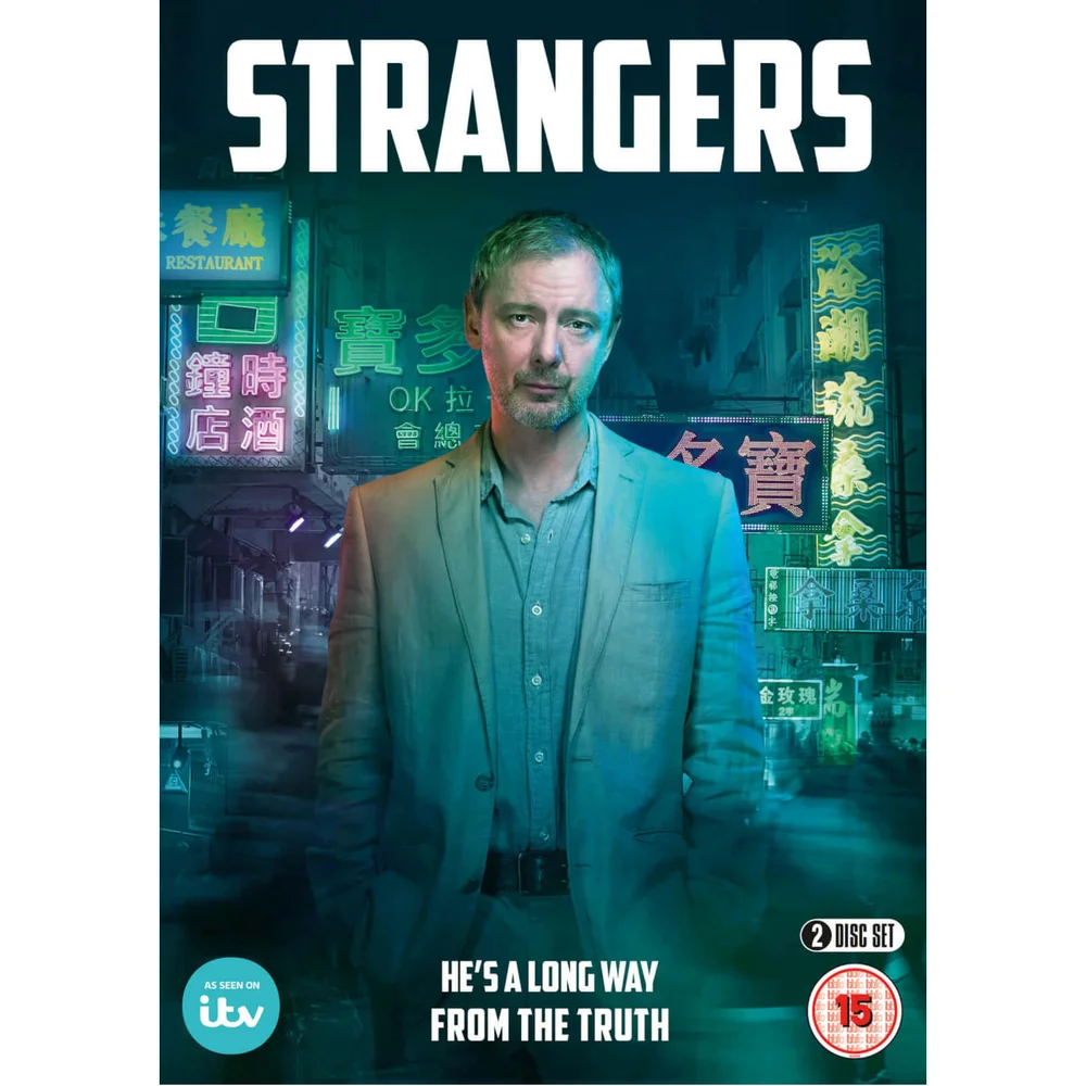 The Strangers Image 1