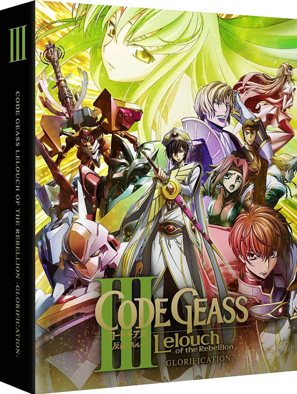 Code Geass : Lelouch of the Rebellion Saison 3 - Édition Collector Glorification Image 1