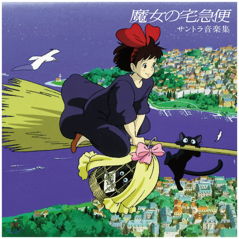 Studio Ghibli Records - Kiki's Delivery Service: Soundtrack LP Image 1