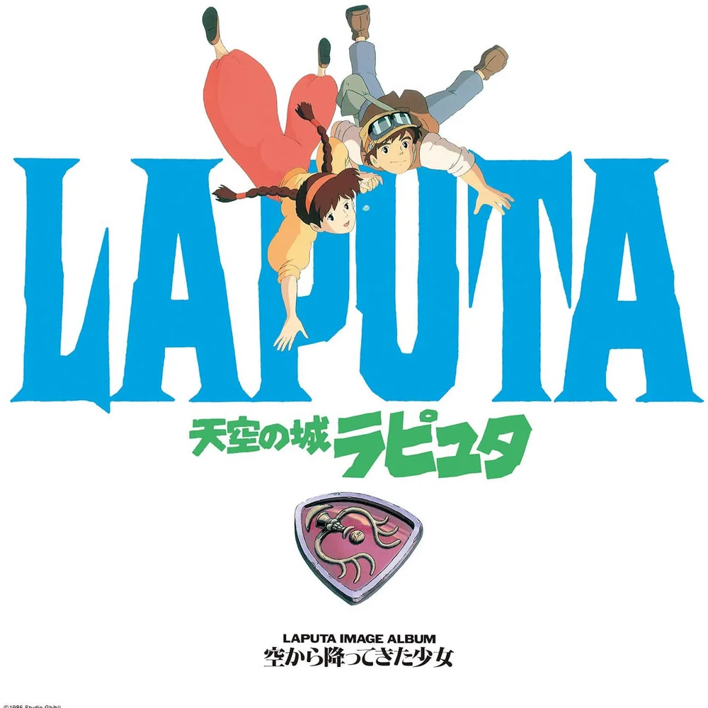 Sora Kara Futtekita Shoujo Castle In The Sky: Image Album LP Image 1