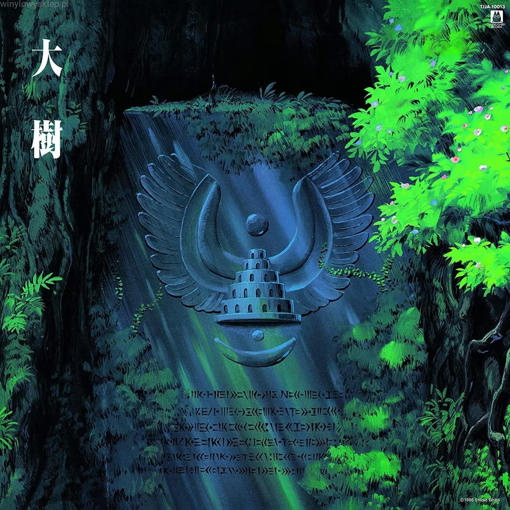 Taiju Castle In The Sky: Symphony Version LP Image 1