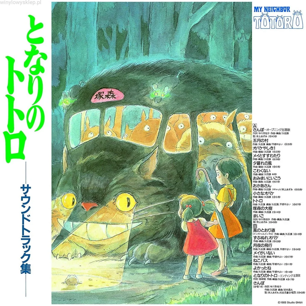 My Neighbor Totoro Soundtrack LP Image 1