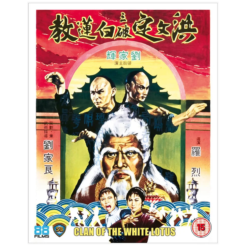 Le Poing mortel du dragon Image 1