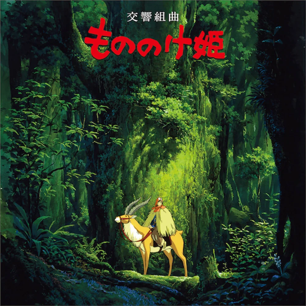 Studio Ghibli Records - Princess Mononoke (Symphonic Suite) LP Image 1