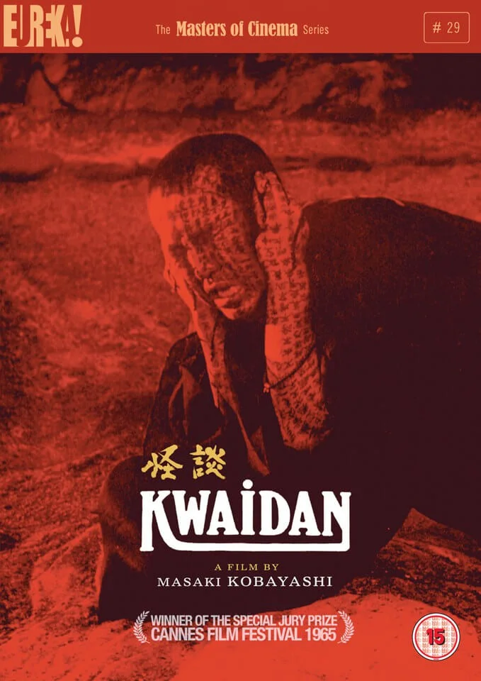 Kwaidan Image 1