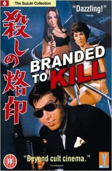 Branded To Kill Image 1
