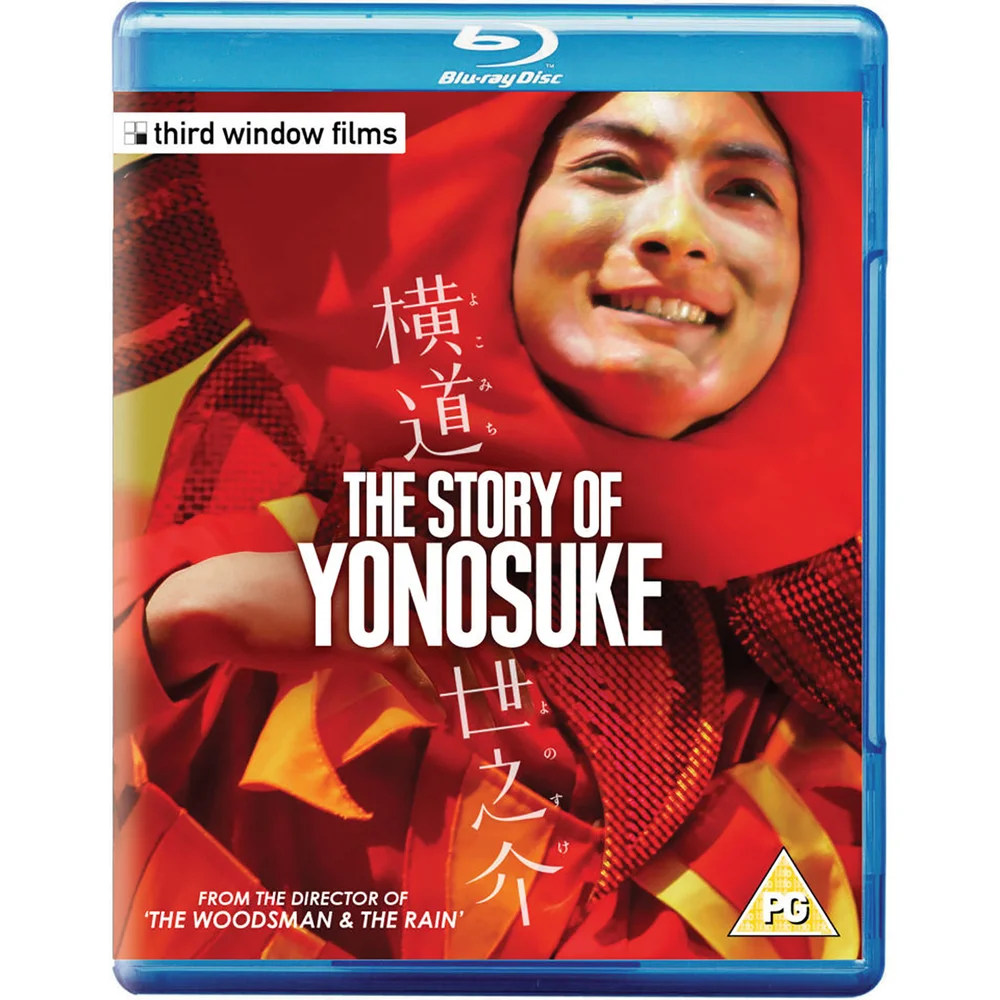 L'histoire de Yonosuke Image 1