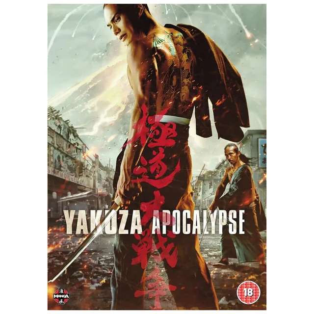 Yakuza Apocalypse
