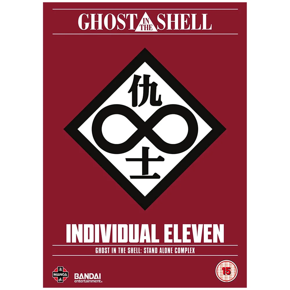 Ghost in the Shell - SAC - Les onze individuels Image 1