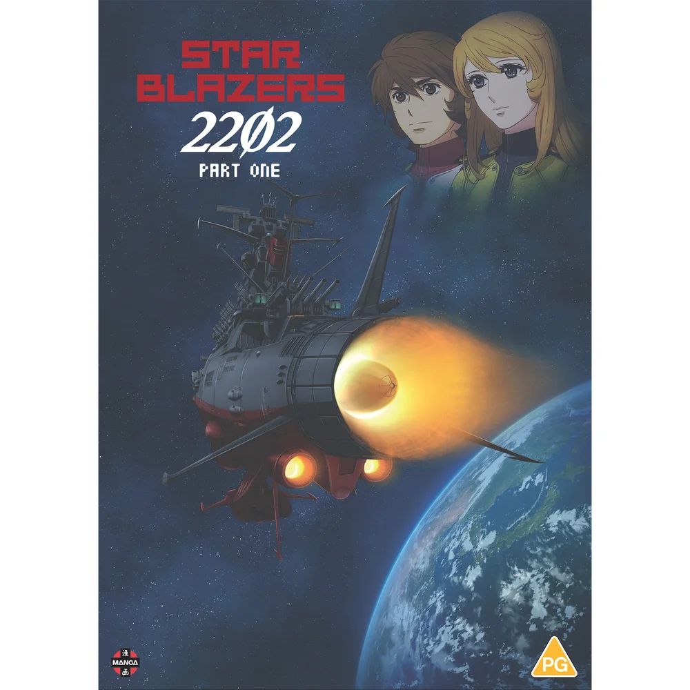 Star Blazers Space Battleship Yamato 2202 :Première Partie Image 1