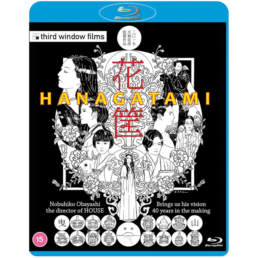 Hanagatami Image 1
