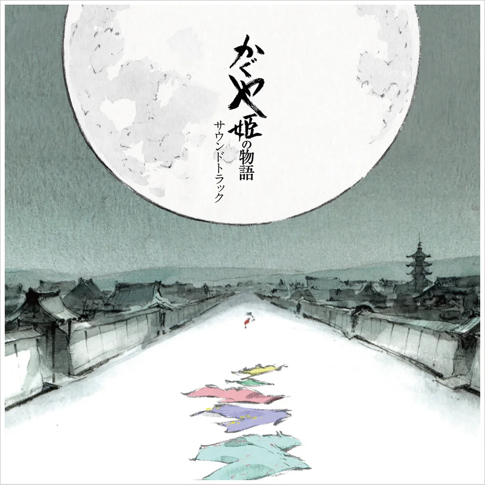 Studio Ghibli Records - The Tale Of The Princess Kaguya : Bande son 2xLP Image 1