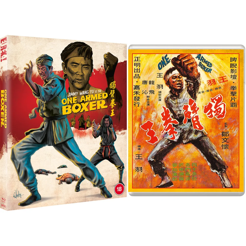 Le Boxeur manchot (Eureka Classics) Image 1