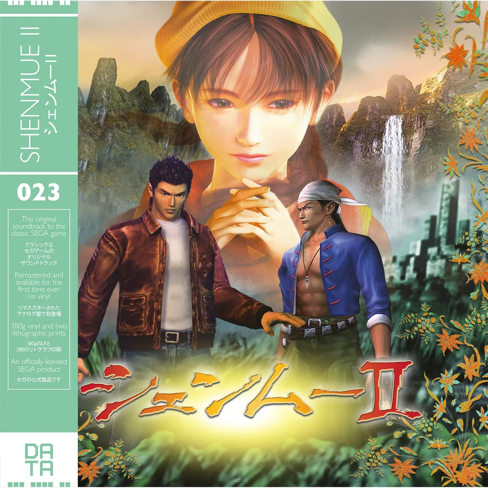 Data Discs - Shenmue II LP (Vert) Image 1