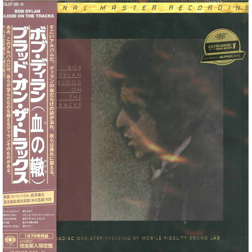 Bob Dylan - Blood On The Tracks Set LP Édition japonaise Image 1