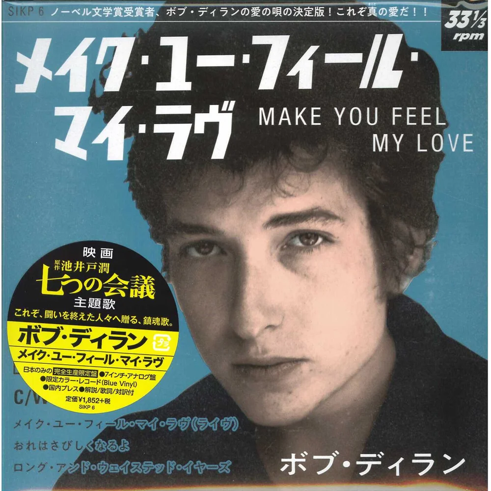 Bob Dylan - Make You Feel My Love 18 cm Édition japonaise Image 1