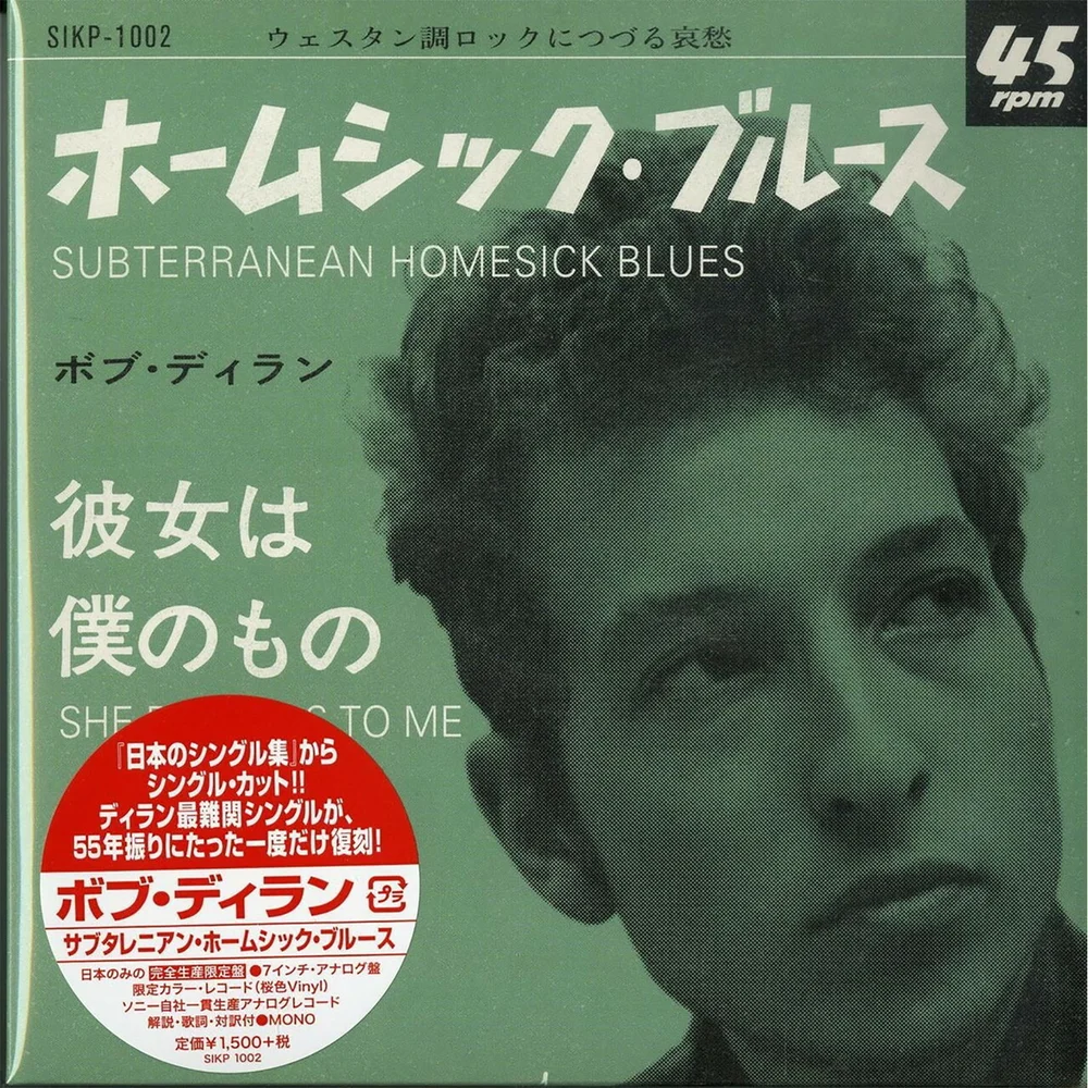 Bob Dylan - Subterranean Homesick Blues / She Belongs To Me 18 cm Édition japonaise Image 1