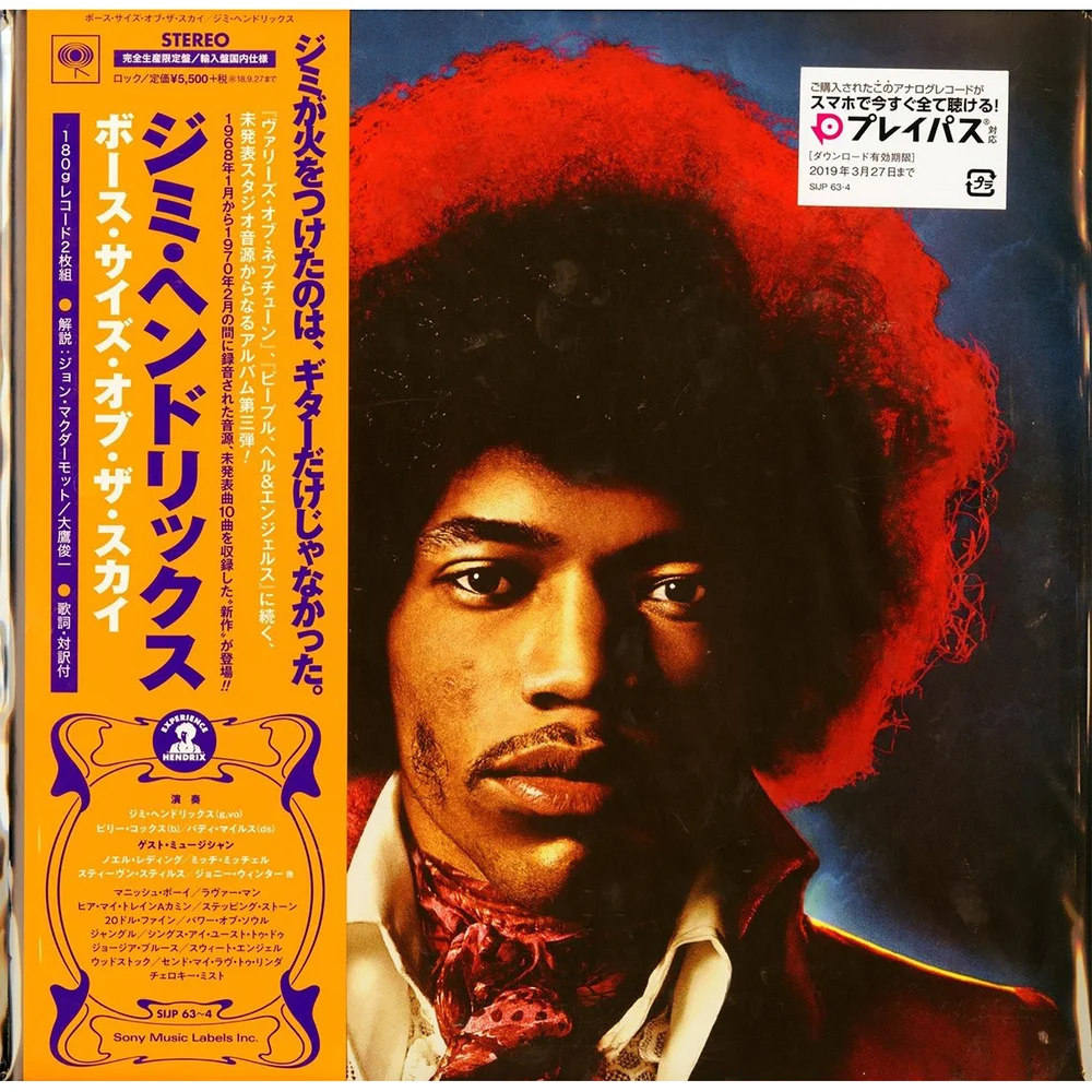 Jimi Hendrix - Both Sides Of The Sky (Édition Limitée) LP Édition japonaise Image 1