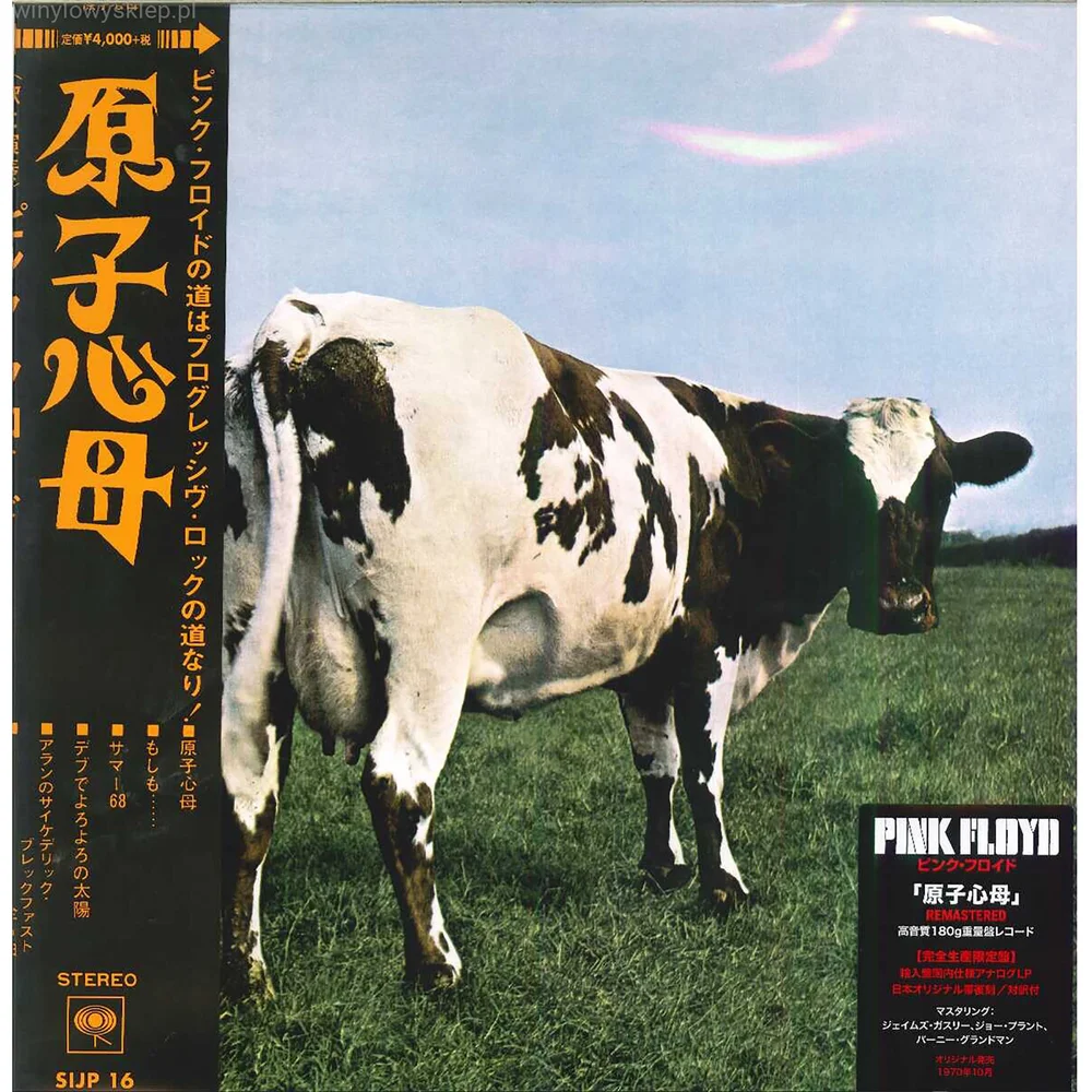 Pink Floyd - Atom Heart Mother LP Édition japonaise Image 1