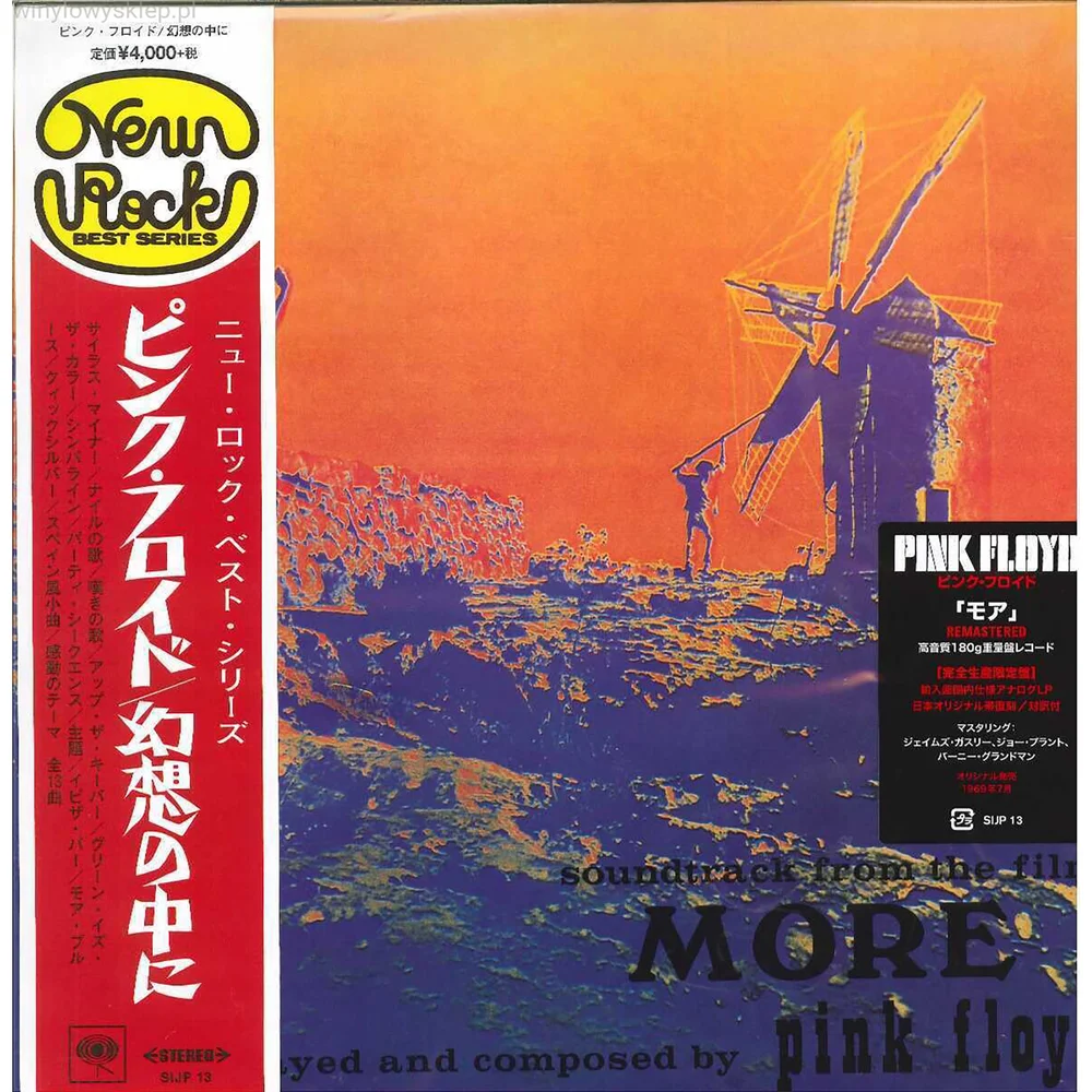 Pink Floyd - More LP Édition japonaise Image 1