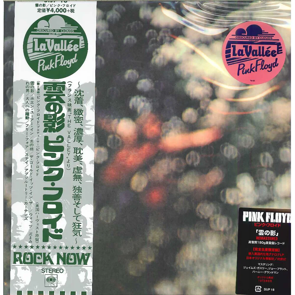 Pink Floyd - Obscured By Clouds LP Édition japonaise Image 1