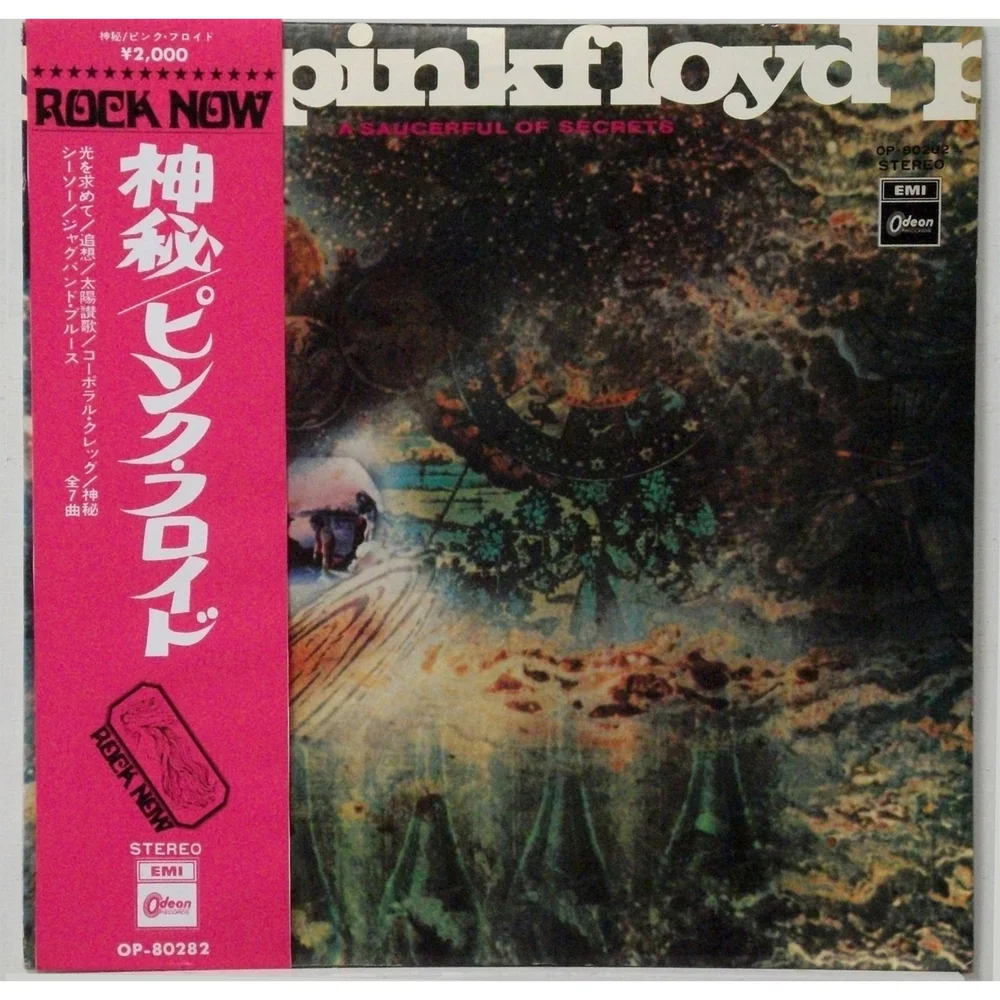 Pink Floyd - Saucerful Of Secrets LP Édition japonaise Image 1