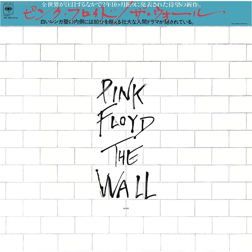 Pink Floyd - The Wall LP Édition japonaise Image 1