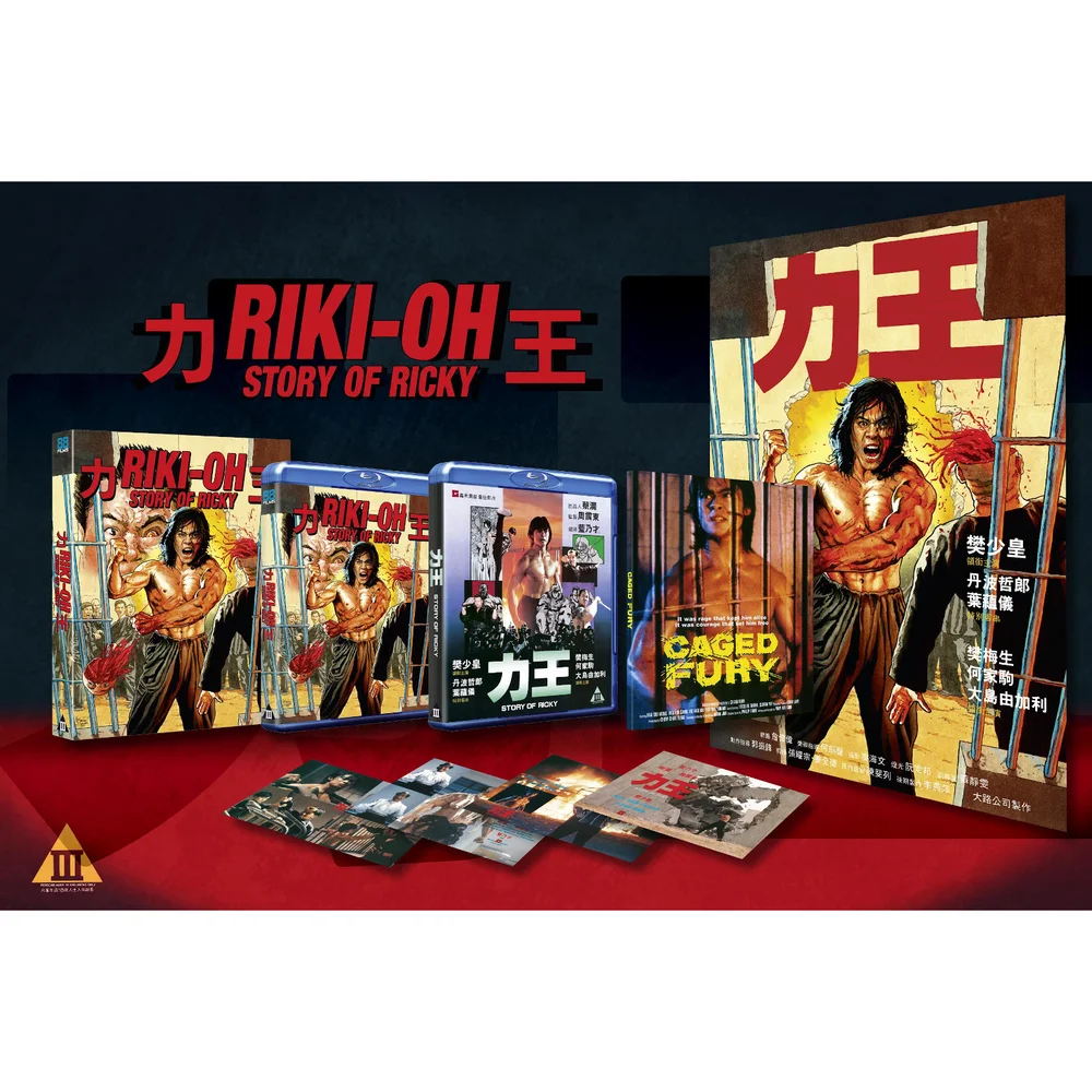 Riki-Oh : The Story of Ricky Image 1