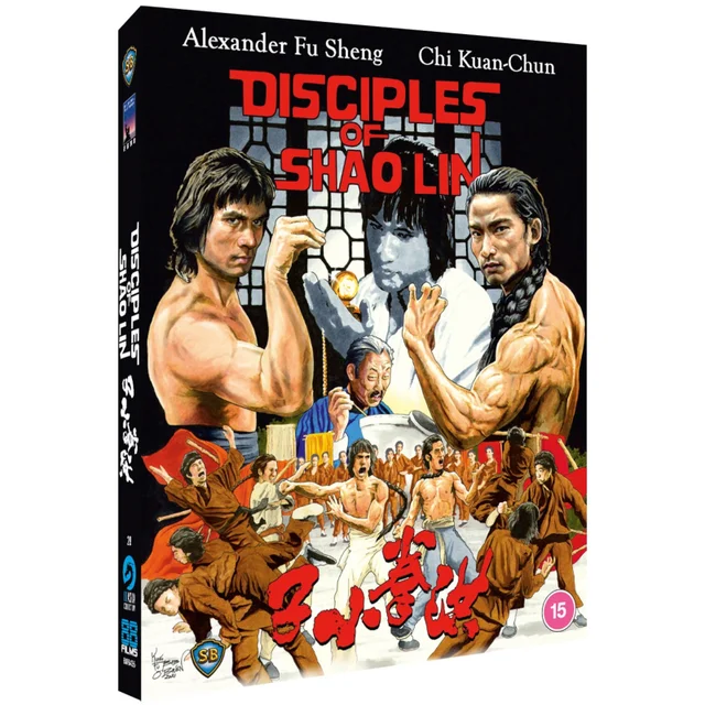 Les Disciples De Shaolin