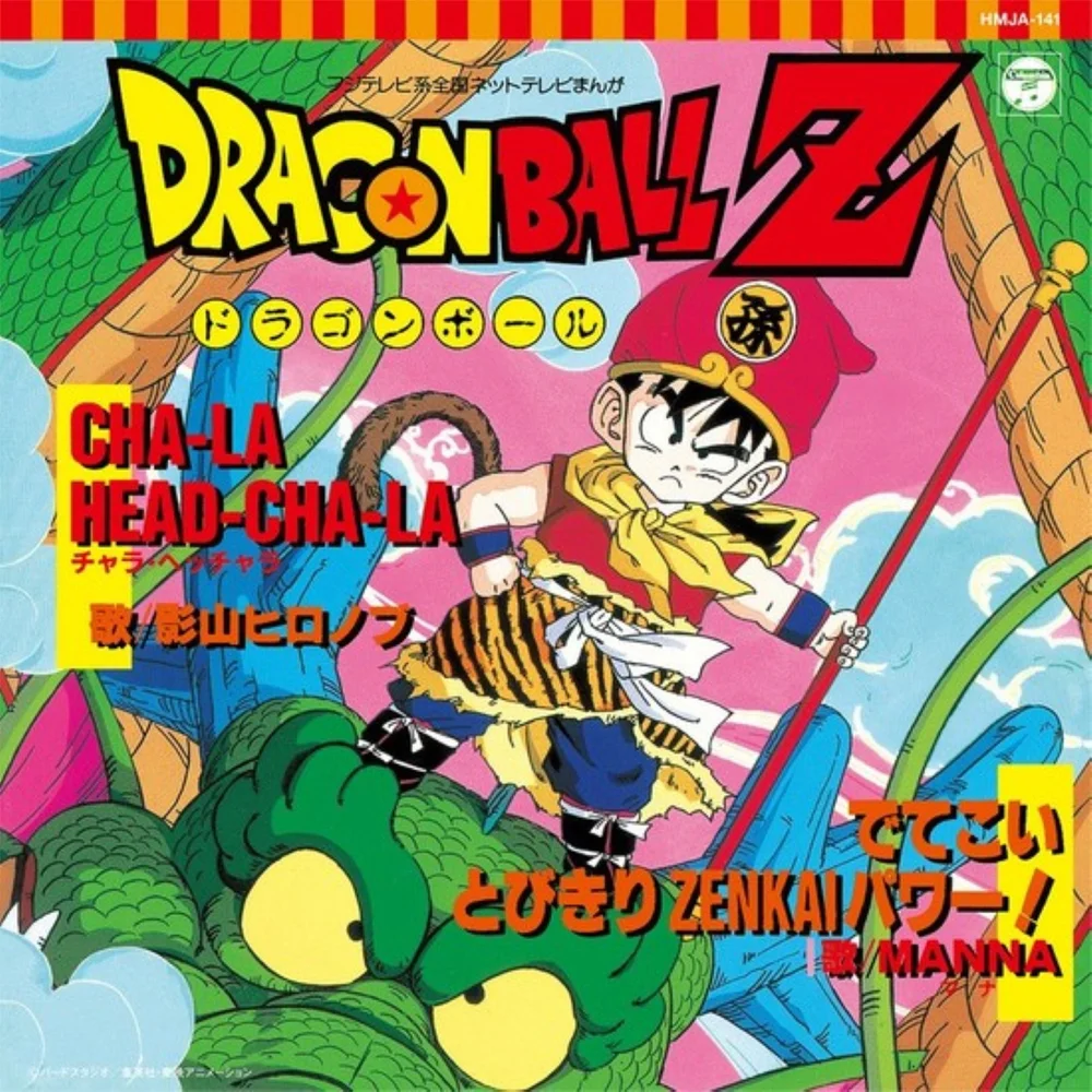 Dragon Ball Z - CHA-LA HEAD-CHA-LA b/w Detekoi Tobikiri ZENKAI Power ! 18 cm Image 1