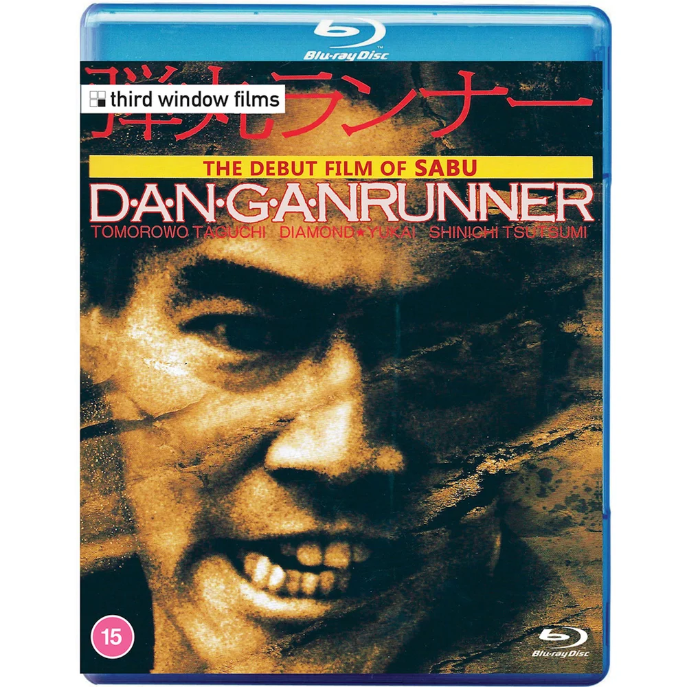 Dangan Runner Image 1