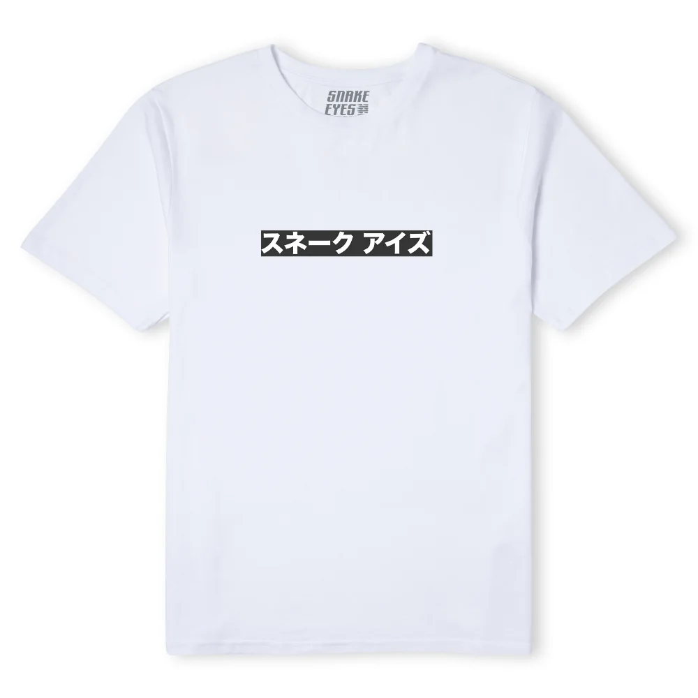 G.I. Joe Motion Kids' T-Shirt - White - 3-4 ans - Blanc Image 1