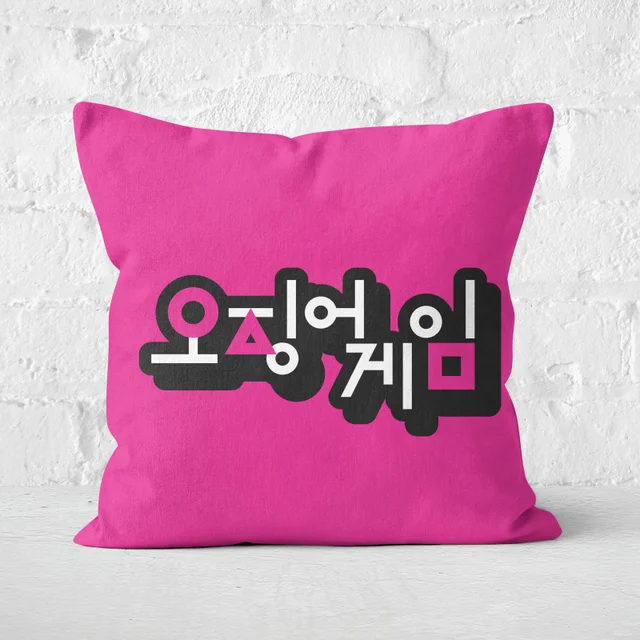 Squid Game Presenting The Games Square Cushion