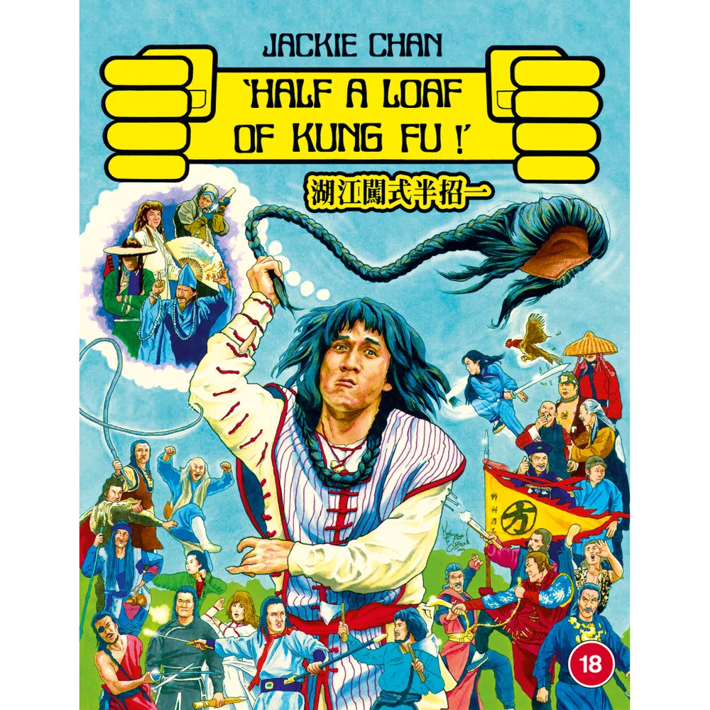 Half a Loaf of Kung Fu Image 1