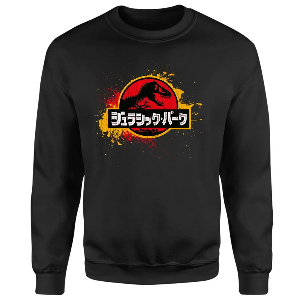 Jurassic Park Sweatshirt - Black - S Image 1