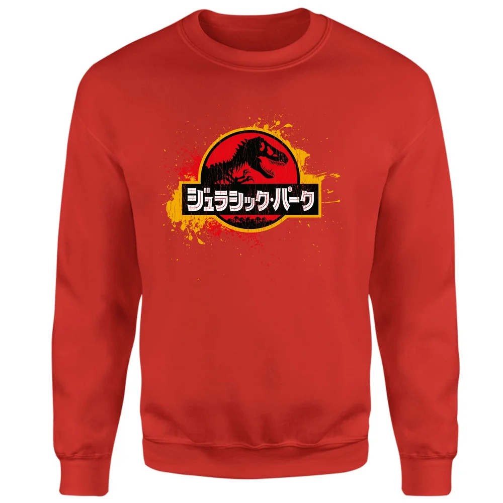 Jurassic Park Sweatshirt - Red - S Image 1