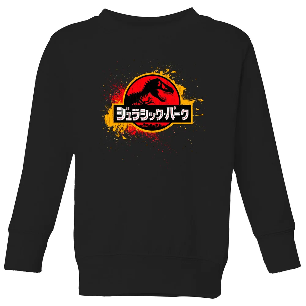 Jurassic Park Kids' Sweatshirt - Black - 3-4 ans Image 1