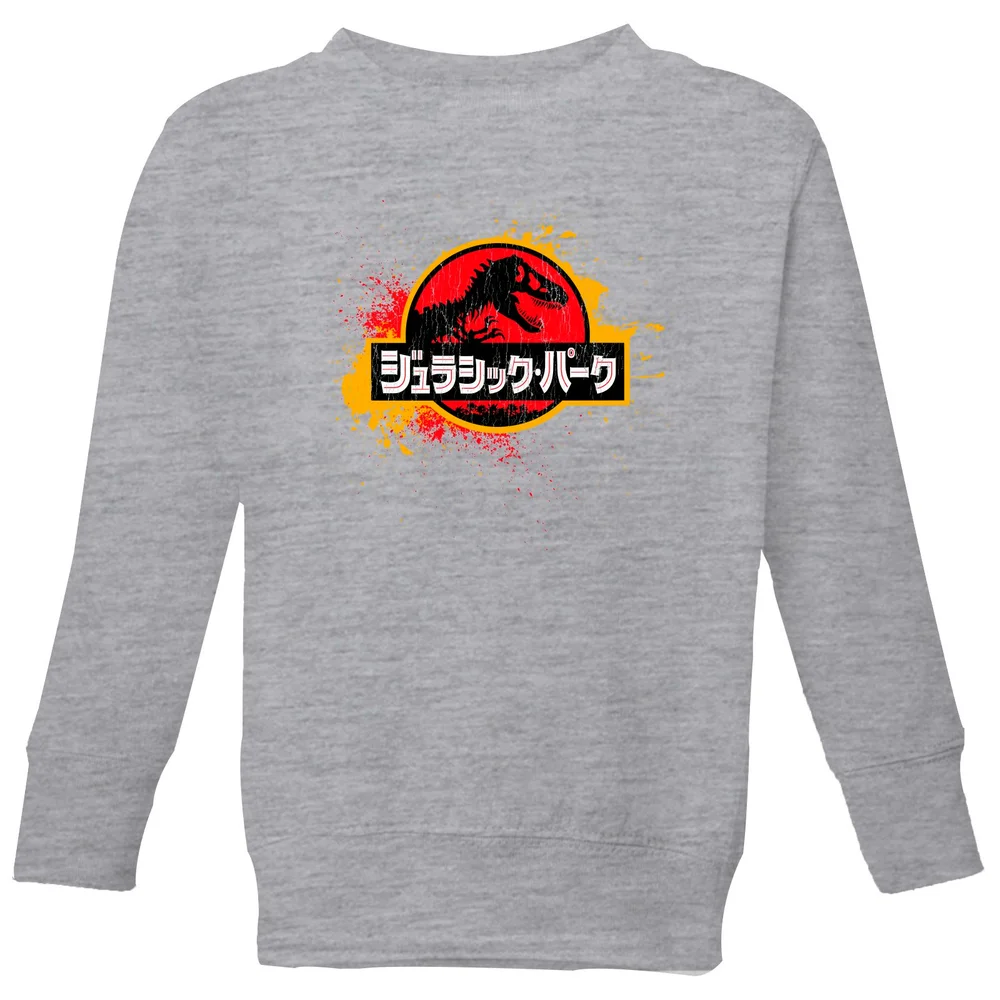 Jurassic Park Kids' Sweatshirt - Grey - 3-4 ans Image 1